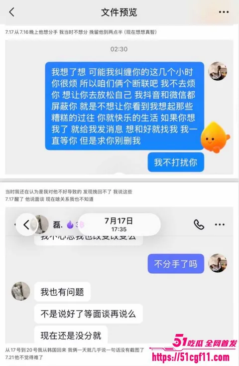 吉林松原渣男出轨原配闺蜜013 吉林松原渣男出轨原配闺蜜013