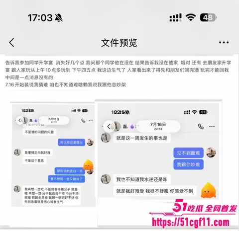 吉林松原渣男出轨原配闺蜜015 吉林松原渣男出轨原配闺蜜015