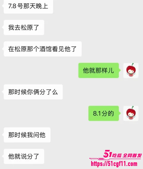 吉林松原渣男出轨原配闺蜜018 吉林松原渣男出轨原配闺蜜018