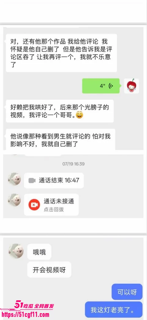 吉林松原渣男出轨原配闺蜜021 吉林松原渣男出轨原配闺蜜021