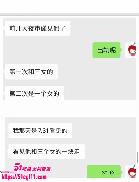 吉林松原渣男出轨原配闺蜜024 吉林松原渣男出轨原配闺蜜024