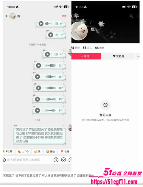 吉林松原渣男出轨原配闺蜜028 吉林松原渣男出轨原配闺蜜028