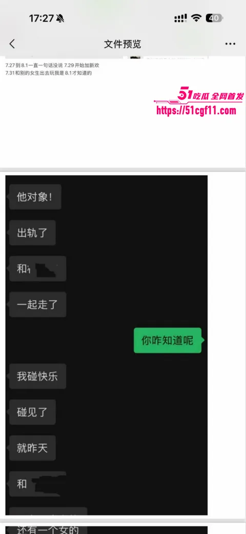 吉林松原渣男出轨原配闺蜜027 吉林松原渣男出轨原配闺蜜027