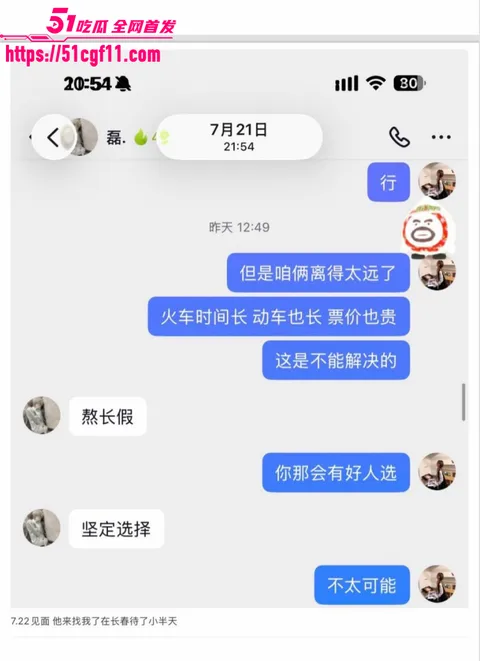 吉林松原渣男出轨原配闺蜜029 吉林松原渣男出轨原配闺蜜029