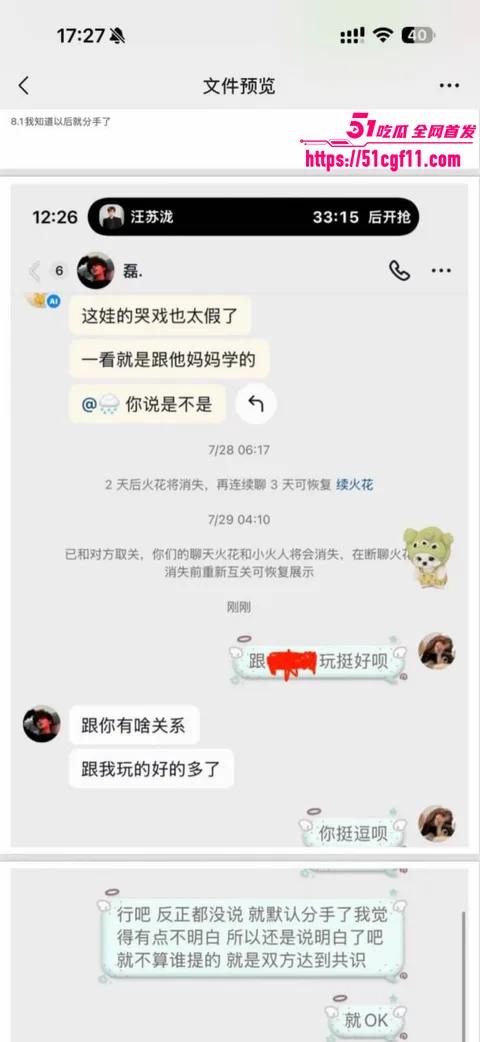 吉林松原渣男出轨原配闺蜜031 吉林松原渣男出轨原配闺蜜031