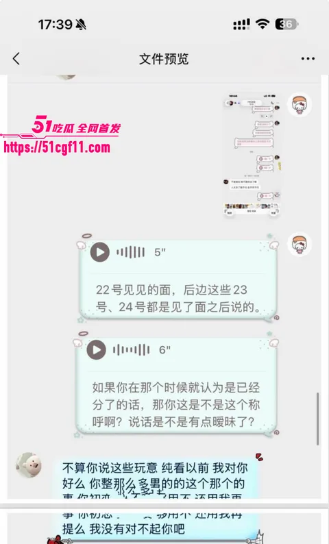 吉林松原渣男出轨原配闺蜜032 吉林松原渣男出轨原配闺蜜032
