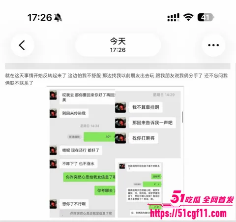 吉林松原渣男出轨原配闺蜜033 吉林松原渣男出轨原配闺蜜033