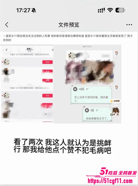 吉林松原渣男出轨原配闺蜜035 吉林松原渣男出轨原配闺蜜035