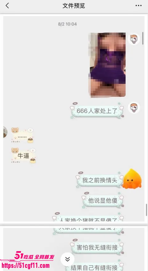 吉林松原渣男出轨原配闺蜜039 吉林松原渣男出轨原配闺蜜039