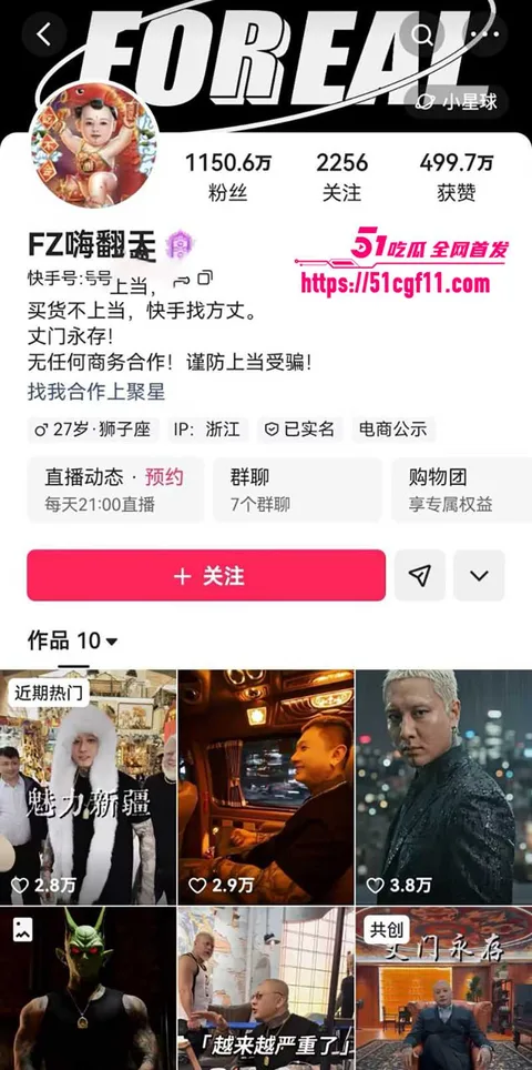千万粉网红方丈直播自曝婚内多次出轨1 1 千万粉网红方丈直播自曝婚内多次出轨1 1
