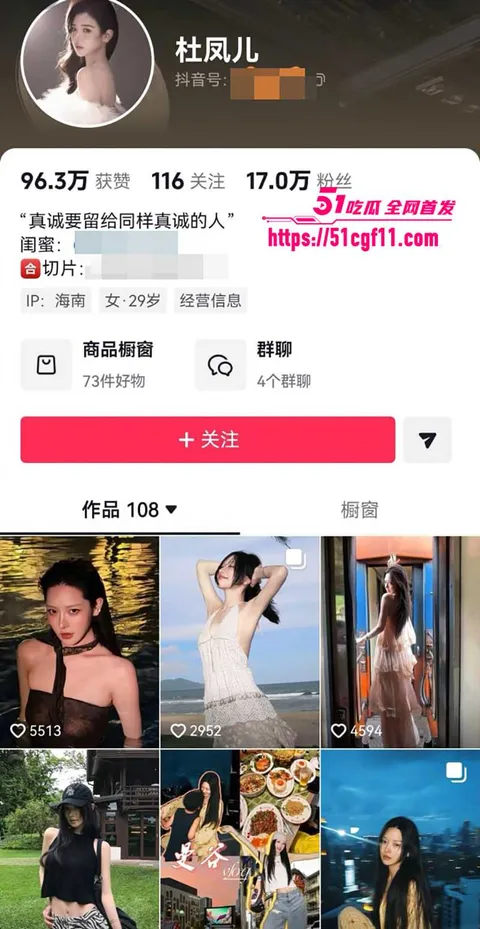 千万粉网红方丈直播自曝婚内多次出轨1 2 千万粉网红方丈直播自曝婚内多次出轨1 2