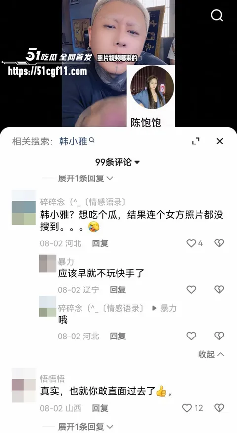 千万粉网红方丈直播自曝婚内多次出轨2 8 千万粉网红方丈直播自曝婚内多次出轨2 8