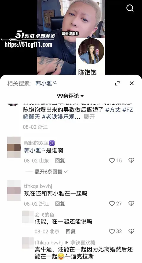 千万粉网红方丈直播自曝婚内多次出轨2 9 千万粉网红方丈直播自曝婚内多次出轨2 9