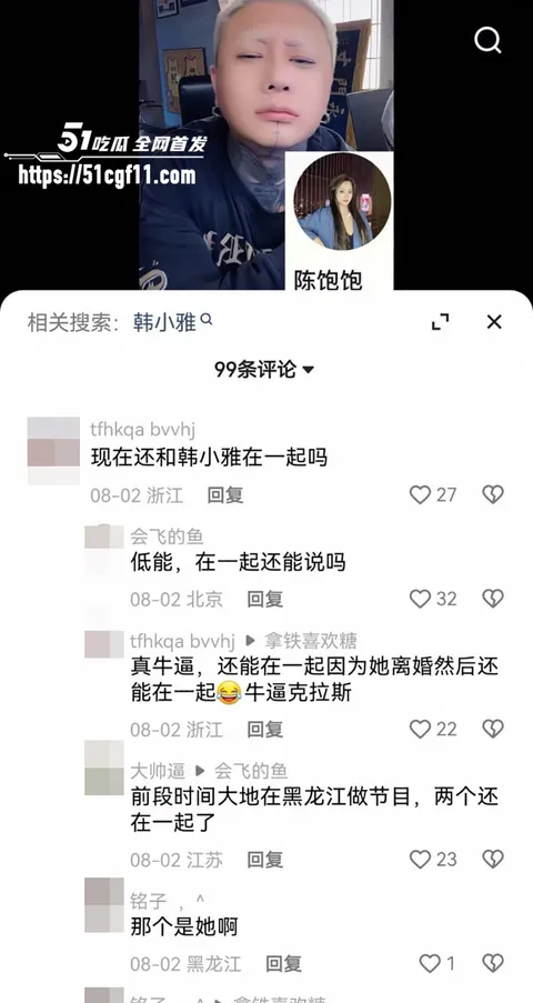 千万粉网红方丈直播自曝婚内多次出轨2 10 千万粉网红方丈直播自曝婚内多次出轨2 10