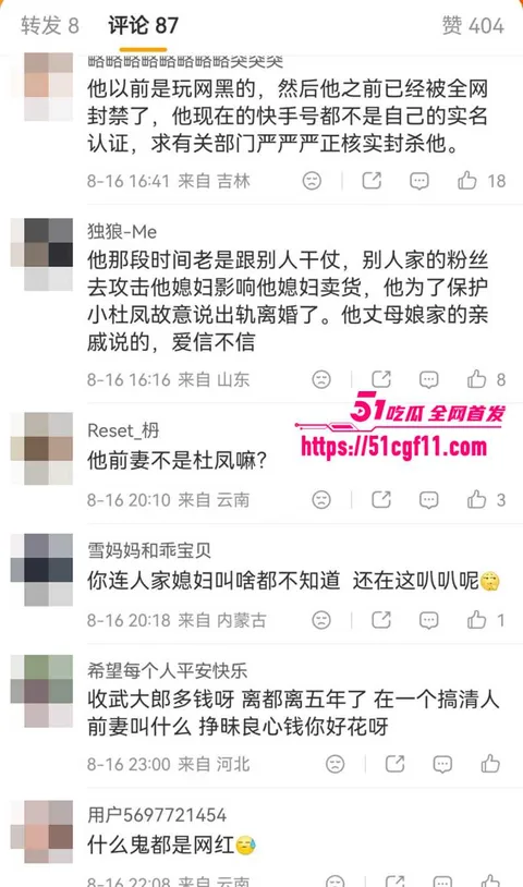 千万粉网红方丈直播自曝婚内多次出轨3 4 千万粉网红方丈直播自曝婚内多次出轨3 4