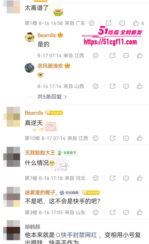 千万粉网红方丈直播自曝婚内多次出轨4 1 千万粉网红方丈直播自曝婚内多次出轨4 1