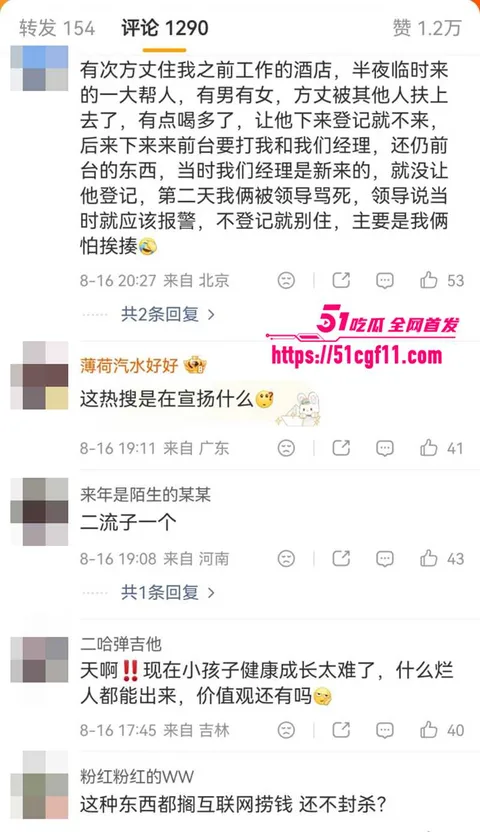 千万粉网红方丈直播自曝婚内多次出轨4 2 千万粉网红方丈直播自曝婚内多次出轨4 2