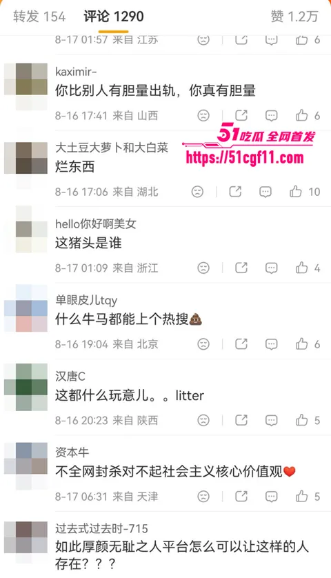 千万粉网红方丈直播自曝婚内多次出轨4 3 千万粉网红方丈直播自曝婚内多次出轨4 3