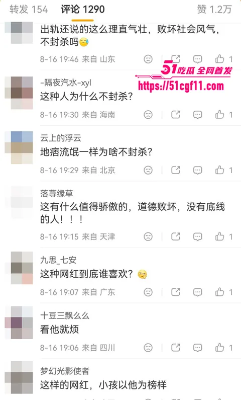 千万粉网红方丈直播自曝婚内多次出轨4 4 千万粉网红方丈直播自曝婚内多次出轨4 4