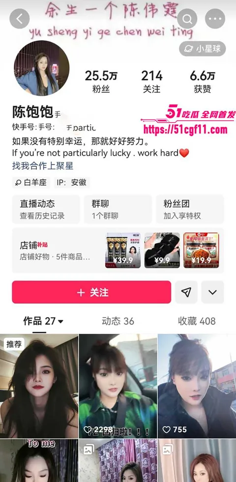 千万粉网红方丈直播自曝婚内多次出轨5 1 千万粉网红方丈直播自曝婚内多次出轨5 1
