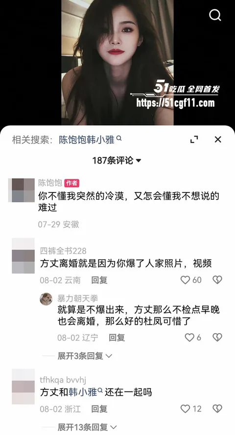 千万粉网红方丈直播自曝婚内多次出轨5 3 千万粉网红方丈直播自曝婚内多次出轨5 3