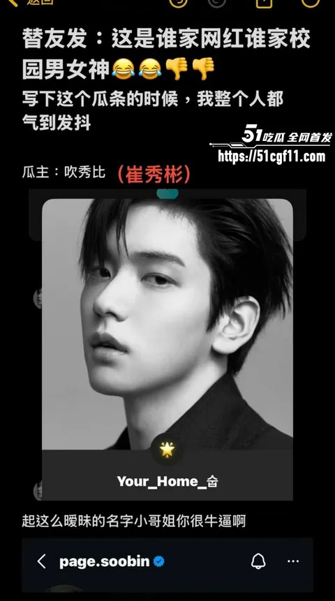 韩国TXT男团崔秀彬脚踏多船被前男友曝光015 韩国TXT男团崔秀彬脚踏多船被前男友曝光015