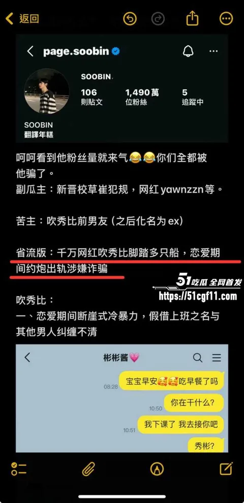 韩国TXT男团崔秀彬脚踏多船被前男友曝光016 韩国TXT男团崔秀彬脚踏多船被前男友曝光016