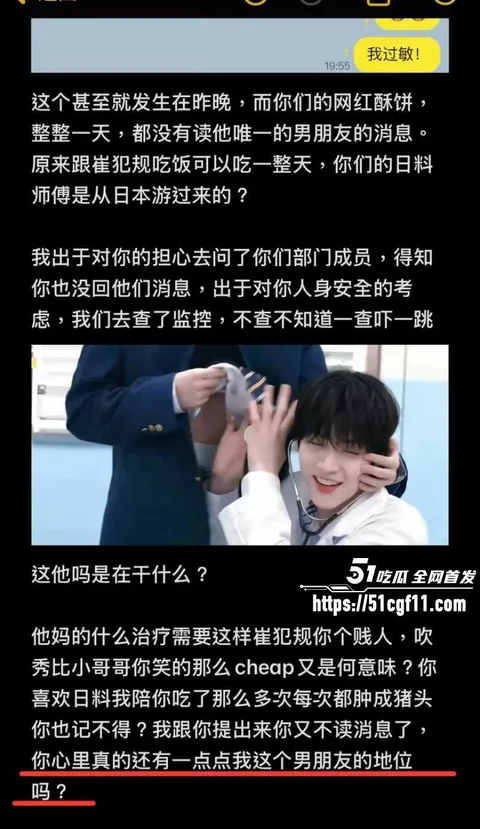 韩国TXT男团崔秀彬脚踏多船被前男友曝光017 韩国TXT男团崔秀彬脚踏多船被前男友曝光017