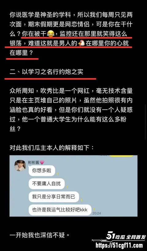 韩国TXT男团崔秀彬脚踏多船被前男友曝光018 韩国TXT男团崔秀彬脚踏多船被前男友曝光018