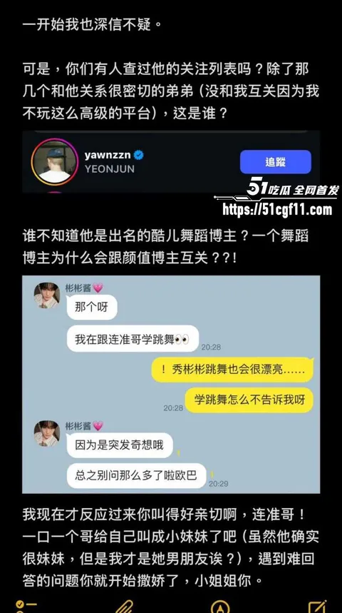韩国TXT男团崔秀彬脚踏多船被前男友曝光019 韩国TXT男团崔秀彬脚踏多船被前男友曝光019