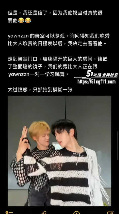 韩国TXT男团崔秀彬脚踏多船被前男友曝光020 韩国TXT男团崔秀彬脚踏多船被前男友曝光020