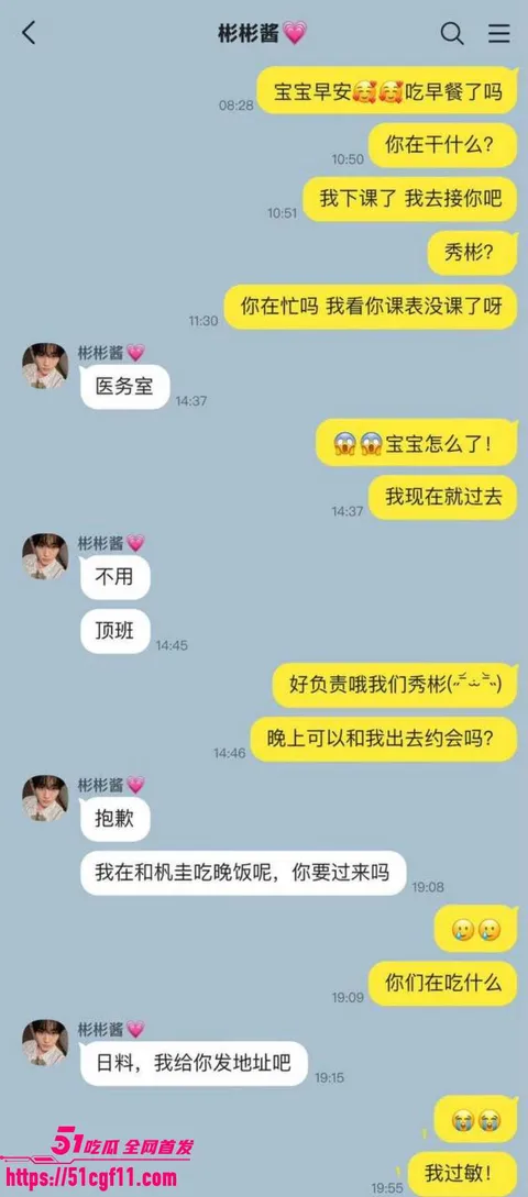 韩国TXT男团崔秀彬脚踏多船被前男友曝光023 韩国TXT男团崔秀彬脚踏多船被前男友曝光023