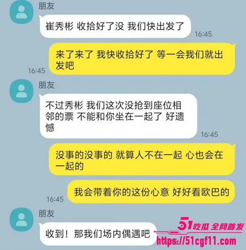 韩国TXT男团崔秀彬脚踏多船被前男友曝光024 韩国TXT男团崔秀彬脚踏多船被前男友曝光024