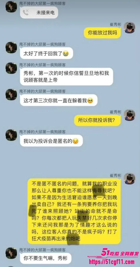 韩国TXT男团崔秀彬脚踏多船被前男友曝光025 韩国TXT男团崔秀彬脚踏多船被前男友曝光025