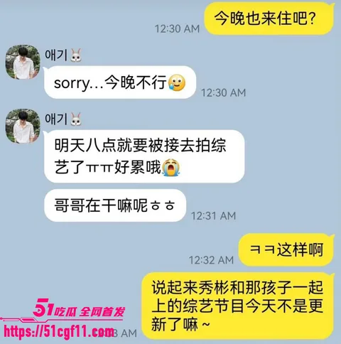 韩国TXT男团崔秀彬脚踏多船被前男友曝光026 韩国TXT男团崔秀彬脚踏多船被前男友曝光026