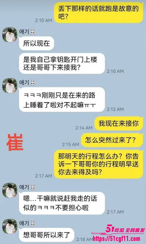 韩国TXT男团崔秀彬脚踏多船被前男友曝光027 韩国TXT男团崔秀彬脚踏多船被前男友曝光027