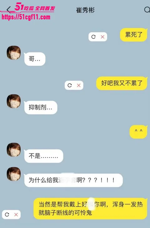 韩国TXT男团崔秀彬脚踏多船被前男友曝光028 韩国TXT男团崔秀彬脚踏多船被前男友曝光028