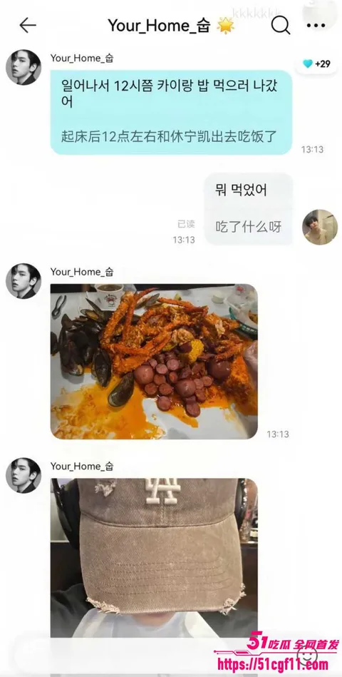 韩国TXT男团崔秀彬脚踏多船被前男友曝光029 韩国TXT男团崔秀彬脚踏多船被前男友曝光029