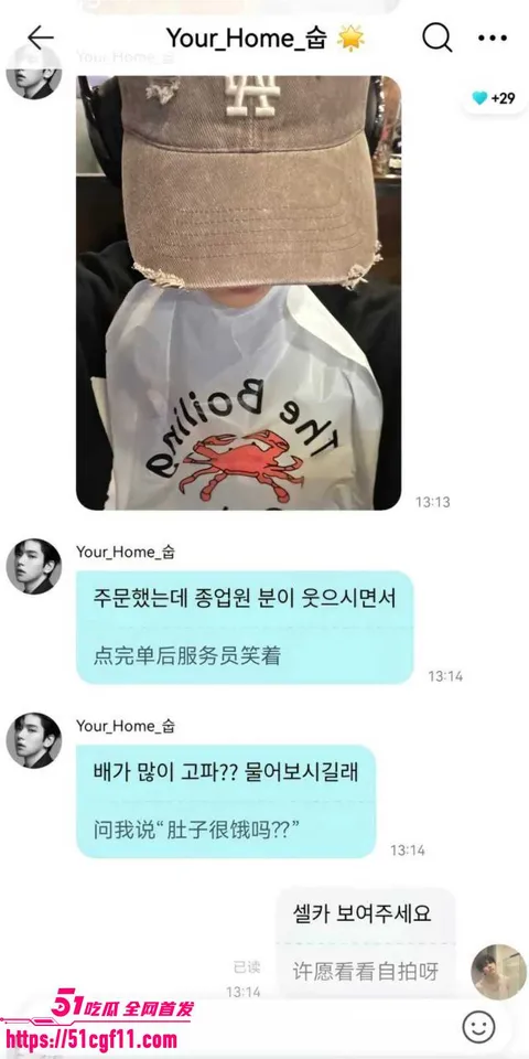 韩国TXT男团崔秀彬脚踏多船被前男友曝光030 韩国TXT男团崔秀彬脚踏多船被前男友曝光030