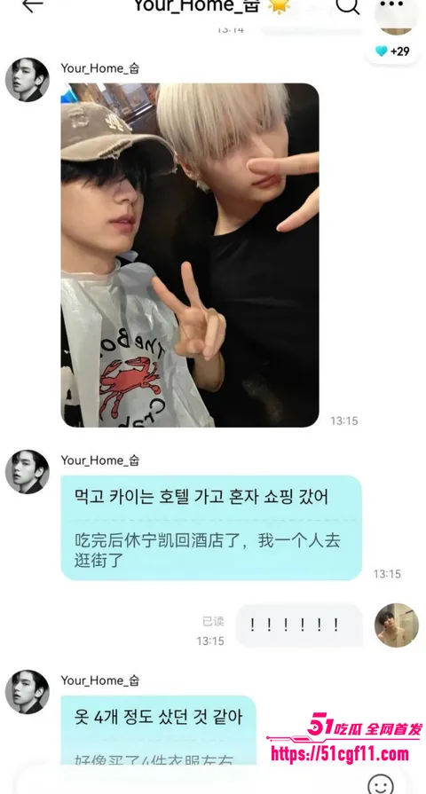 韩国TXT男团崔秀彬脚踏多船被前男友曝光031 韩国TXT男团崔秀彬脚踏多船被前男友曝光031