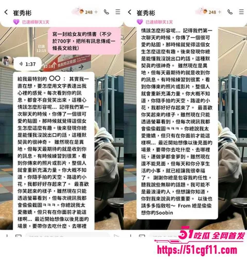 韩国TXT男团崔秀彬脚踏多船被前男友曝光032 韩国TXT男团崔秀彬脚踏多船被前男友曝光032