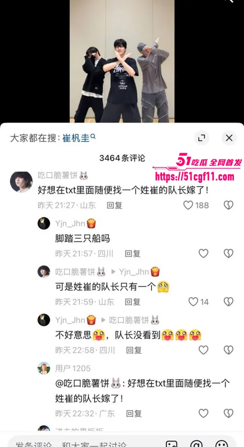 韩国TXT男团崔秀彬脚踏多船被前男友曝光034 韩国TXT男团崔秀彬脚踏多船被前男友曝光034